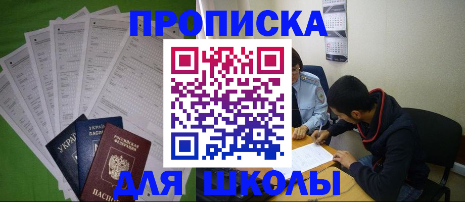 прописка для военкомата в Волгореченске