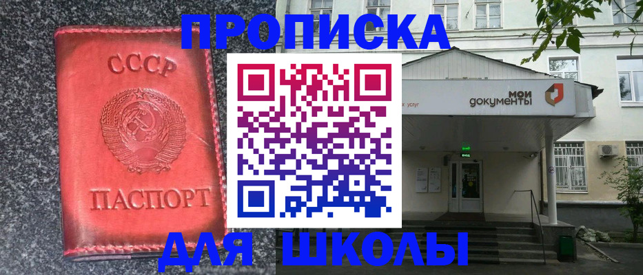 прописка поиск в Волгореченске