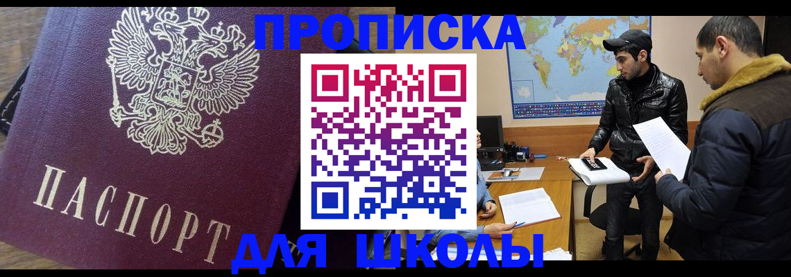 прописка гарантия в Волгореченске