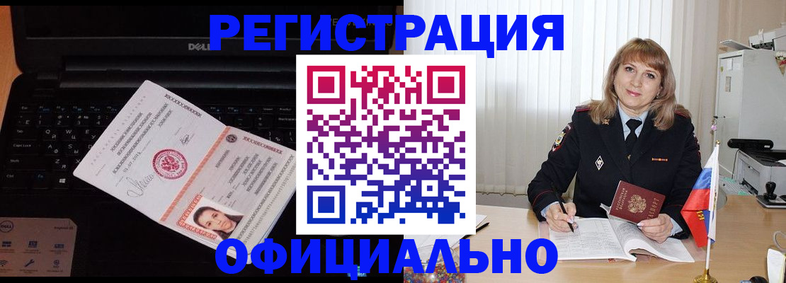 регистрация для школы в Волгореченске